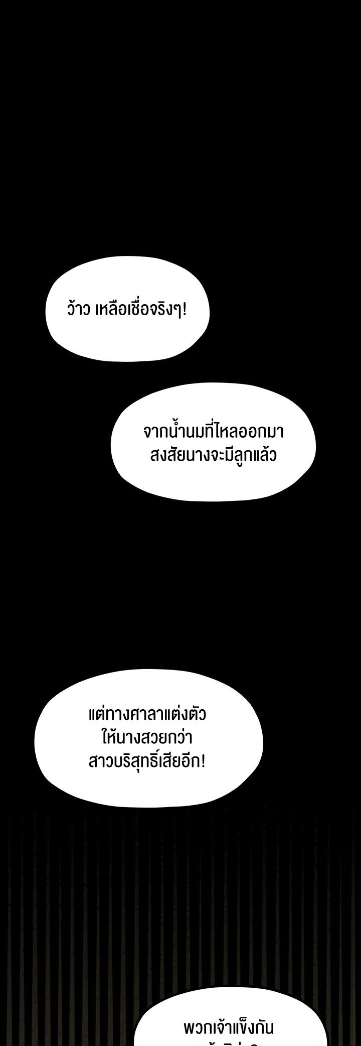 อ่านโดจิน เรื่อง The Servant’s Story 17 45