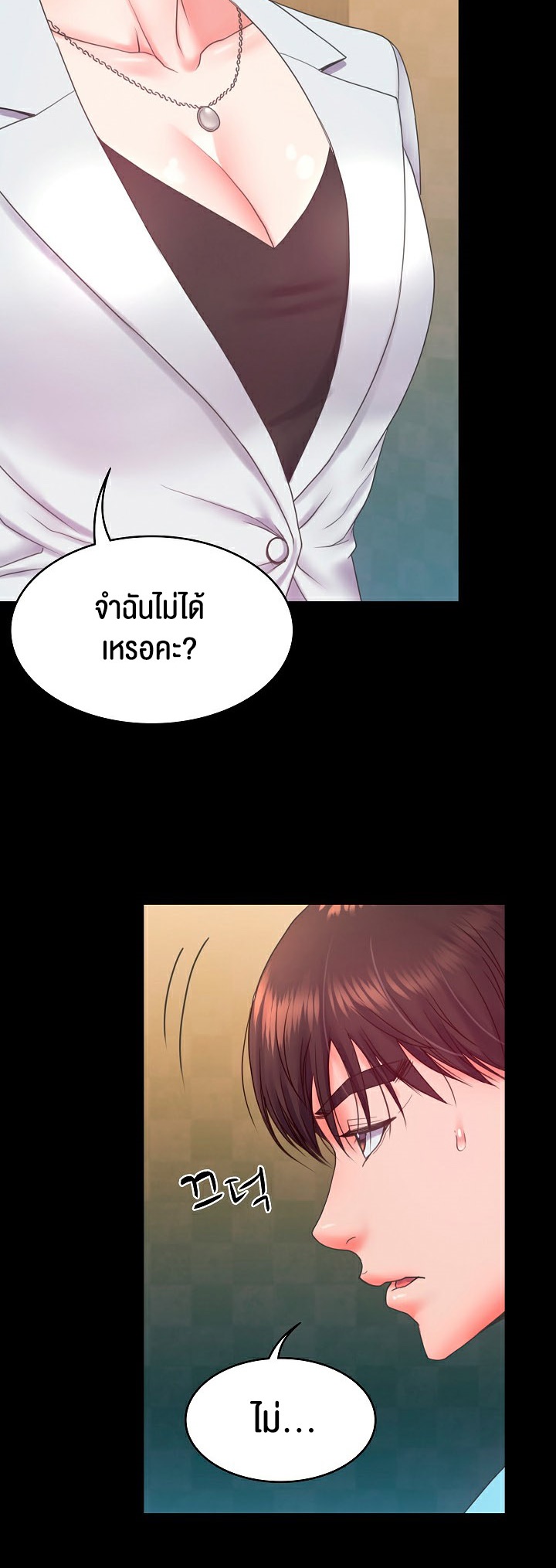 อ่านโดจิน เรื่อง Amazing Reincarnation 7 04