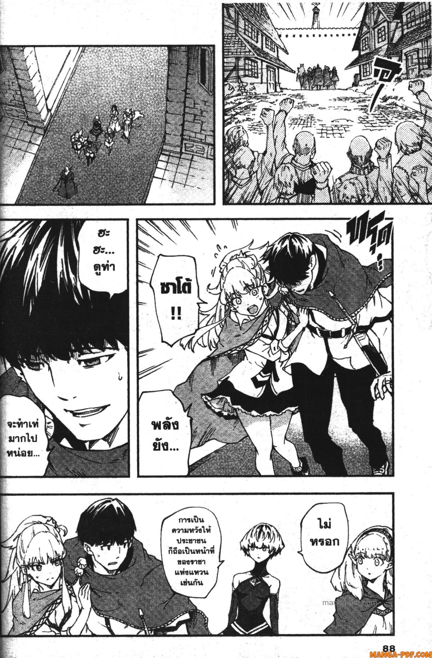 Kekkon Yubiwa Monogatari 31 (10)