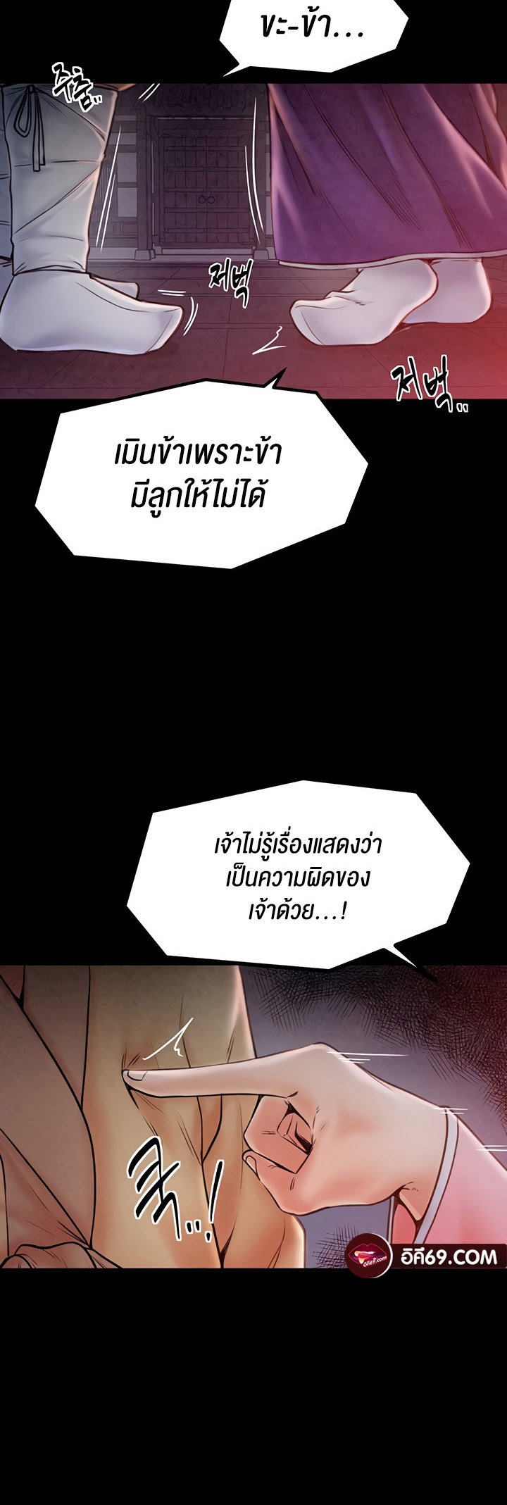 อ่านโดจิน เรื่อง The Servant’s Story 10 63