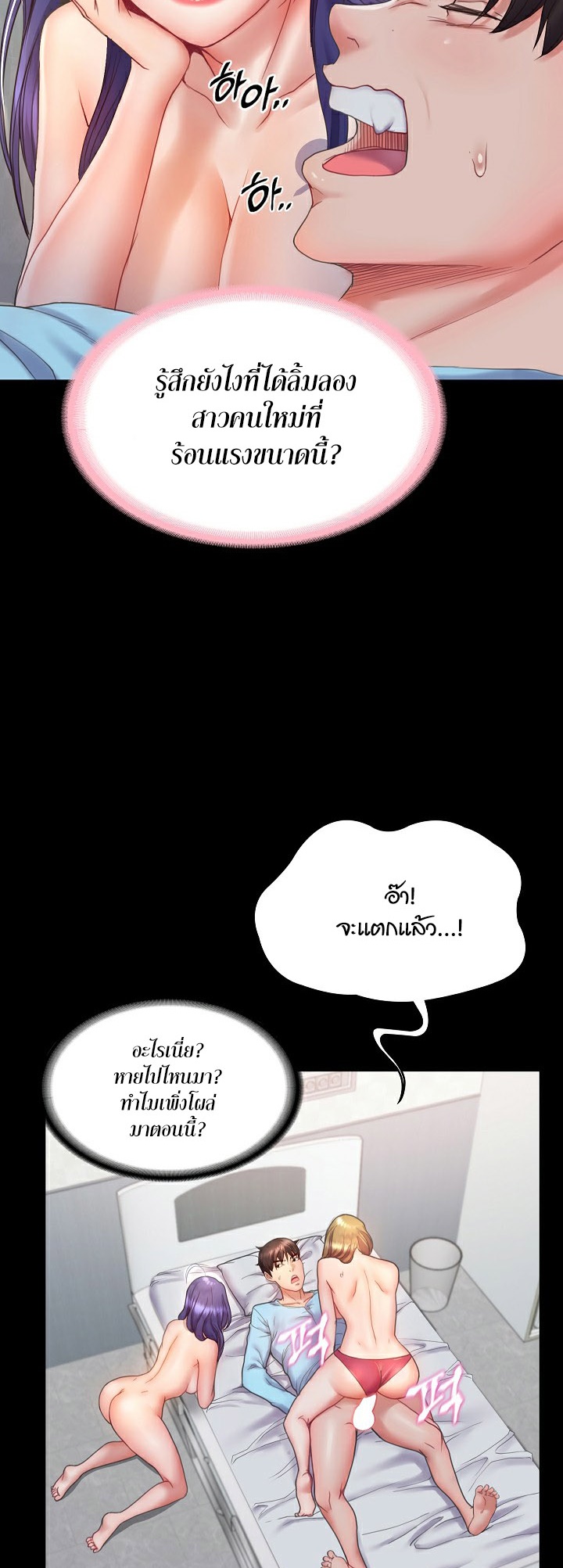 อ่านโดจิน เรื่อง Amazing Reincarnation 5 28