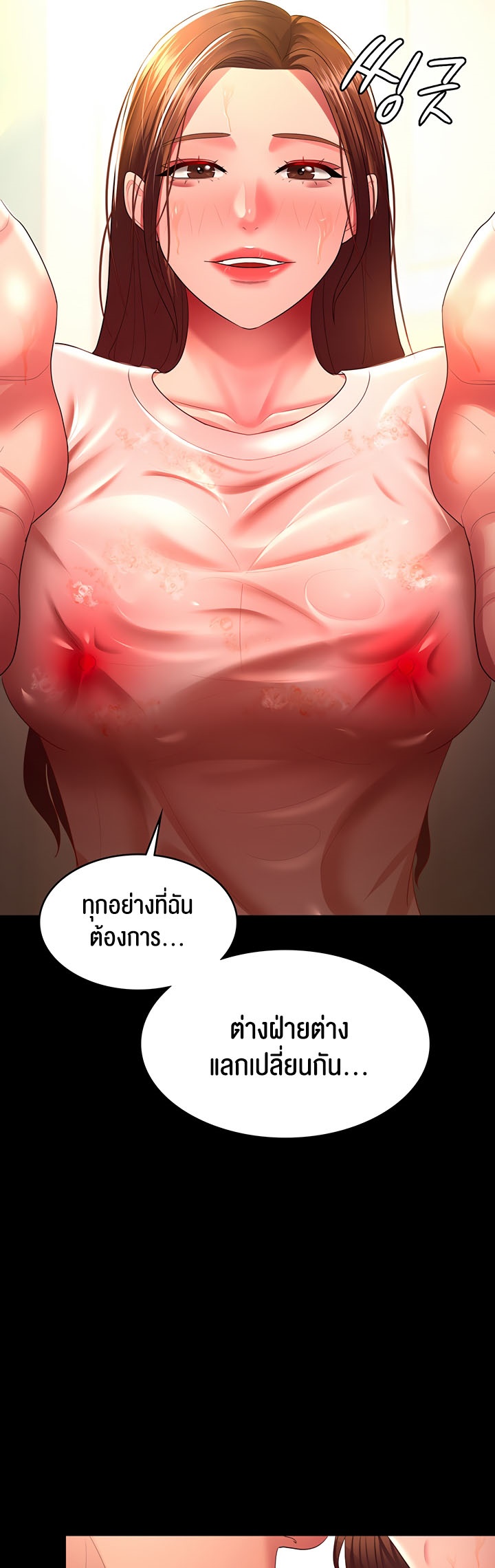 อ่านโดจิน เรื่อง Your Wife was Delicious ภรรยาของคุณแสนอร่อย ตอนที่ 32 37