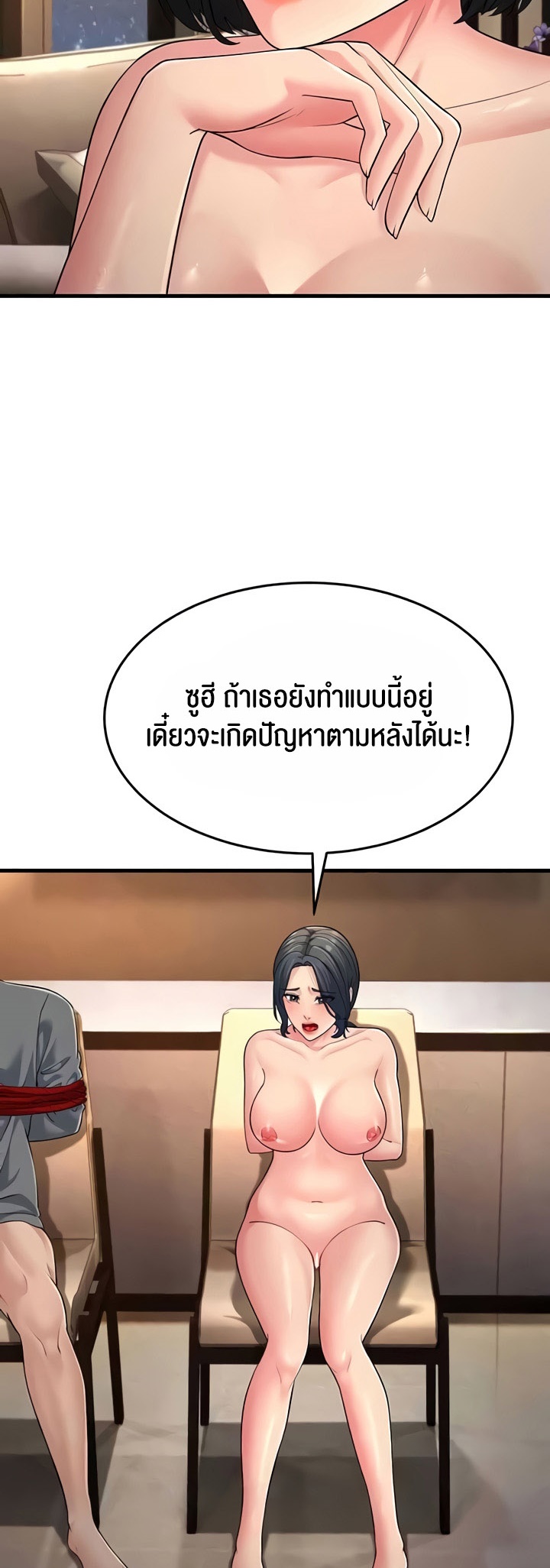 อ่านโดจิน เรื่อง Mother in Law Bends To My Will 50 12