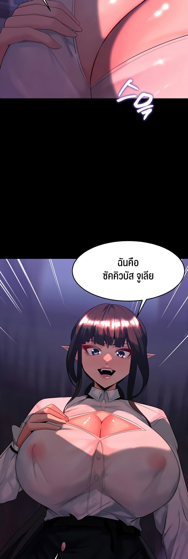 อ่านโดจิน เรื่อง Corruption in the Dungeon 36 36