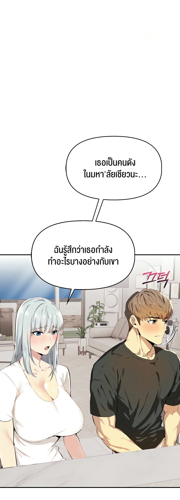 อ่านโดจิน เรื่อง Mom's Friends 5 47