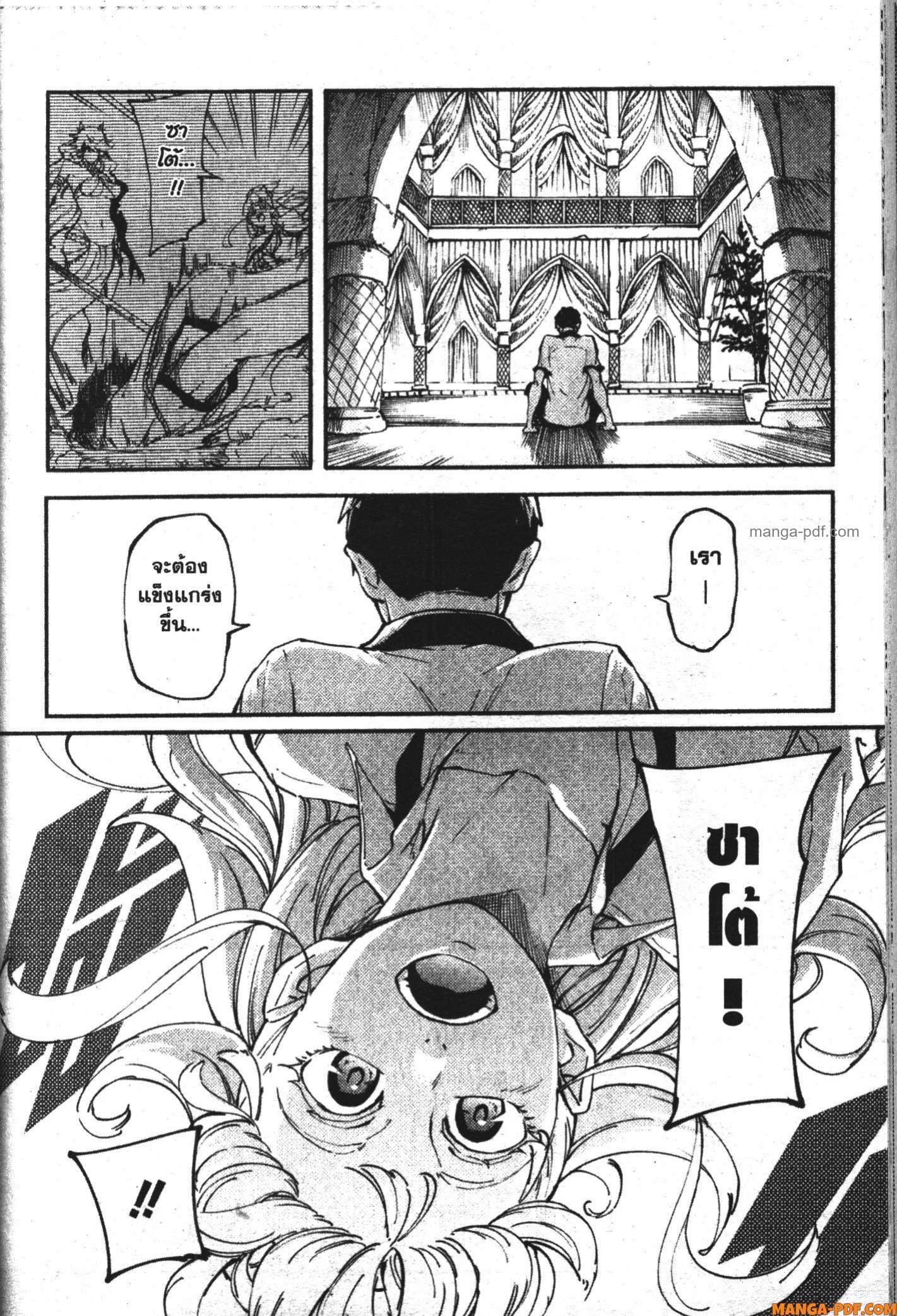 Kekkon Yubiwa Monogatari 13 (8)