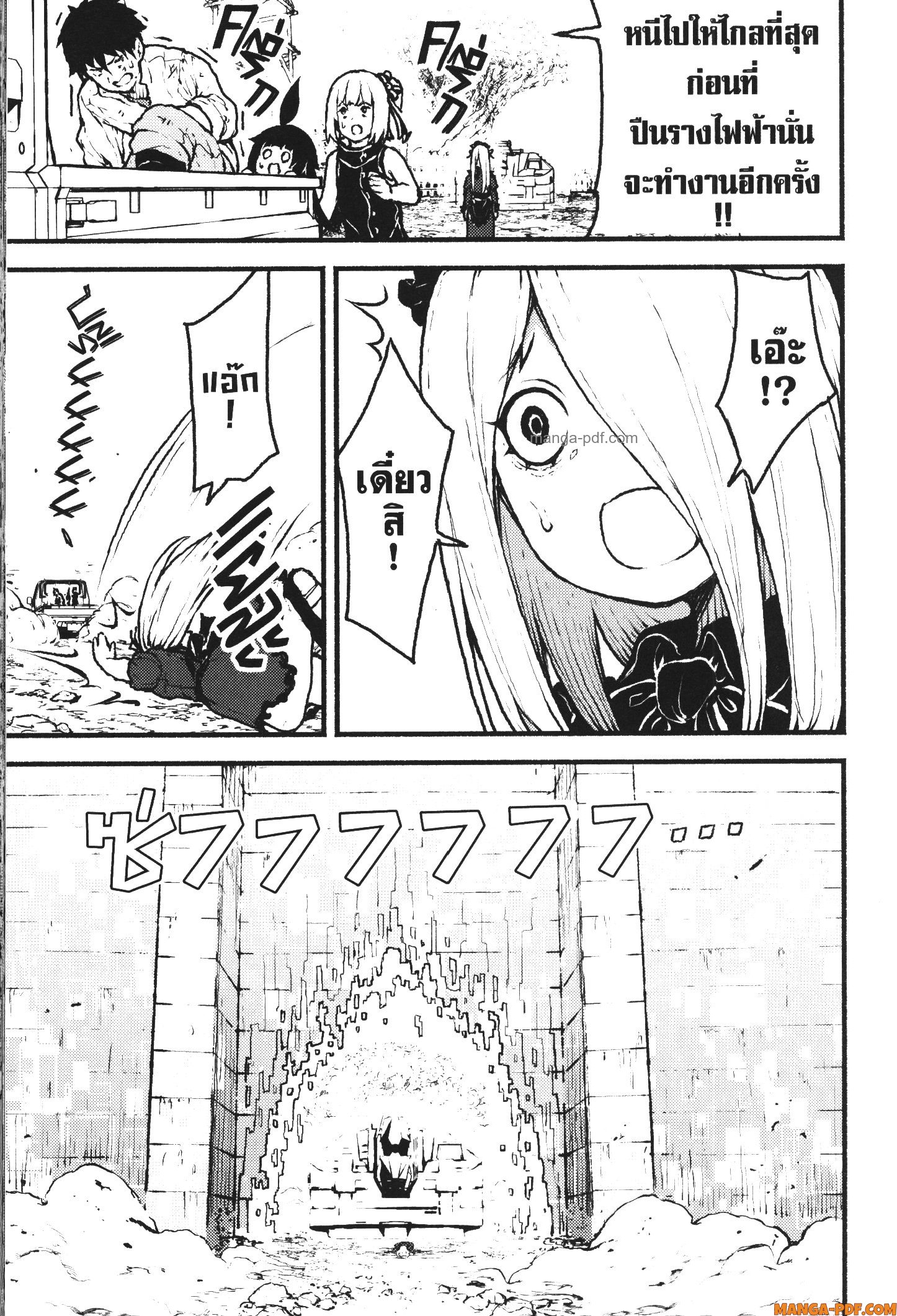 Kaminaki Sekai no Kamisama Katsudou 40 (3)