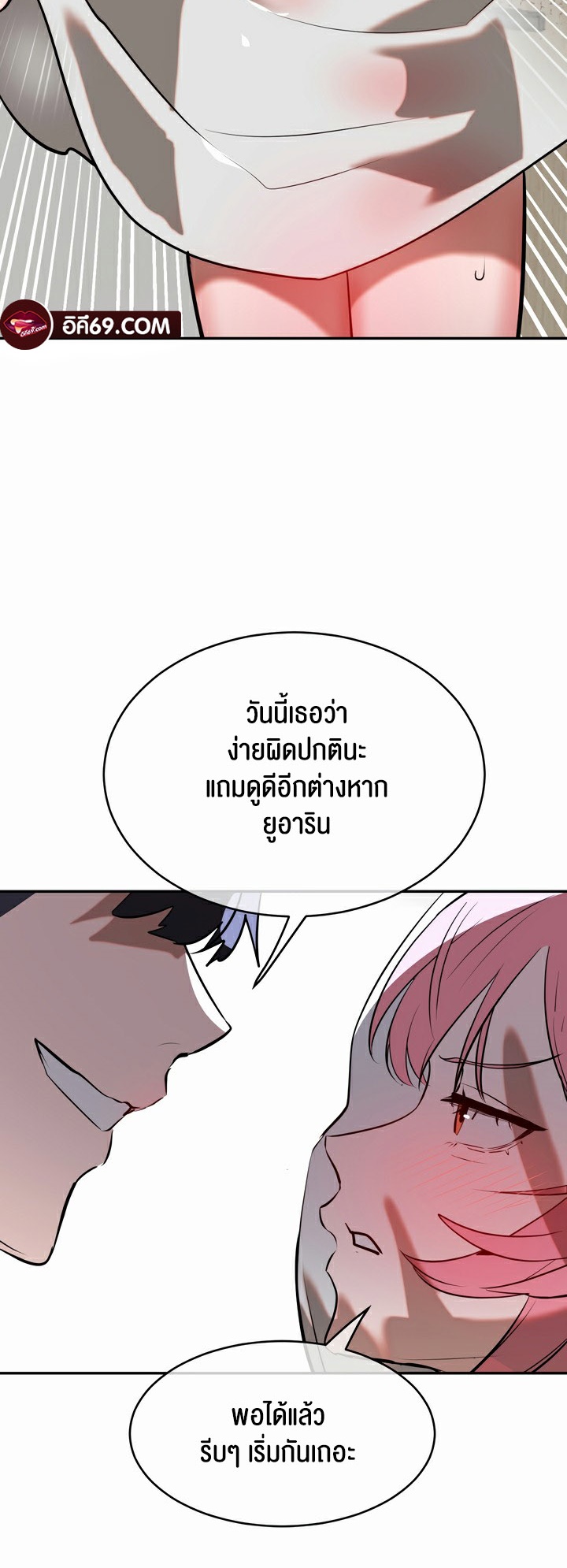 อ่านโดจิน เรื่อง Magic Girl Service 16 15