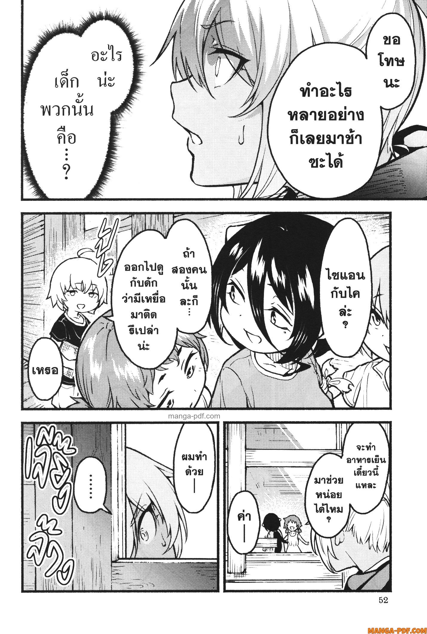 Kaminaki Sekai no Kamisama Katsudou 26 (22)