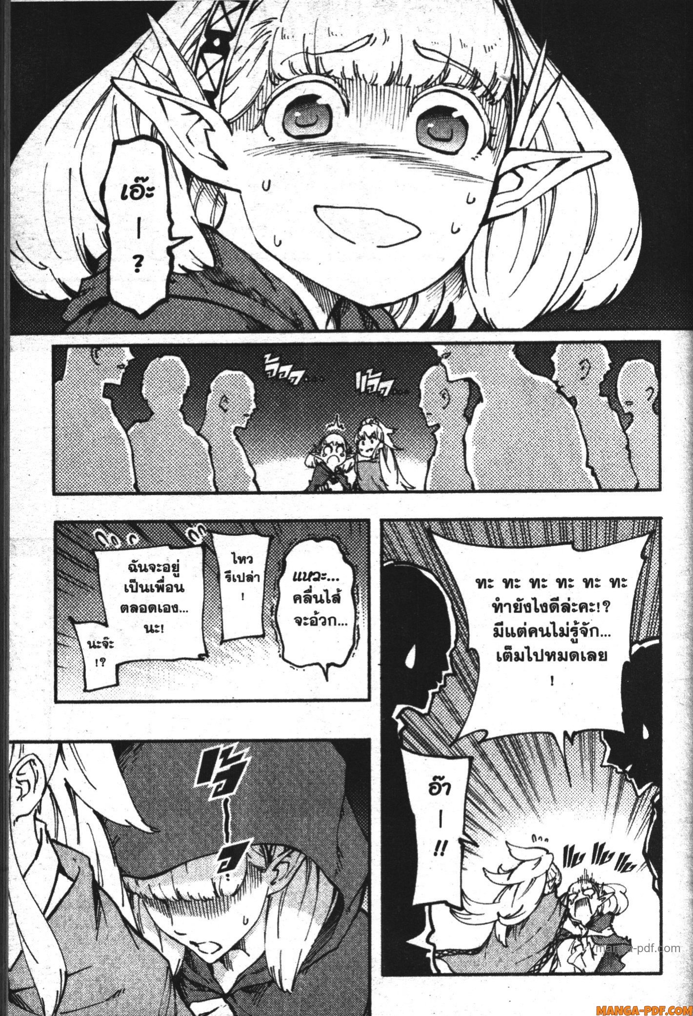 Kekkon Yubiwa Monogatari 12 (11)