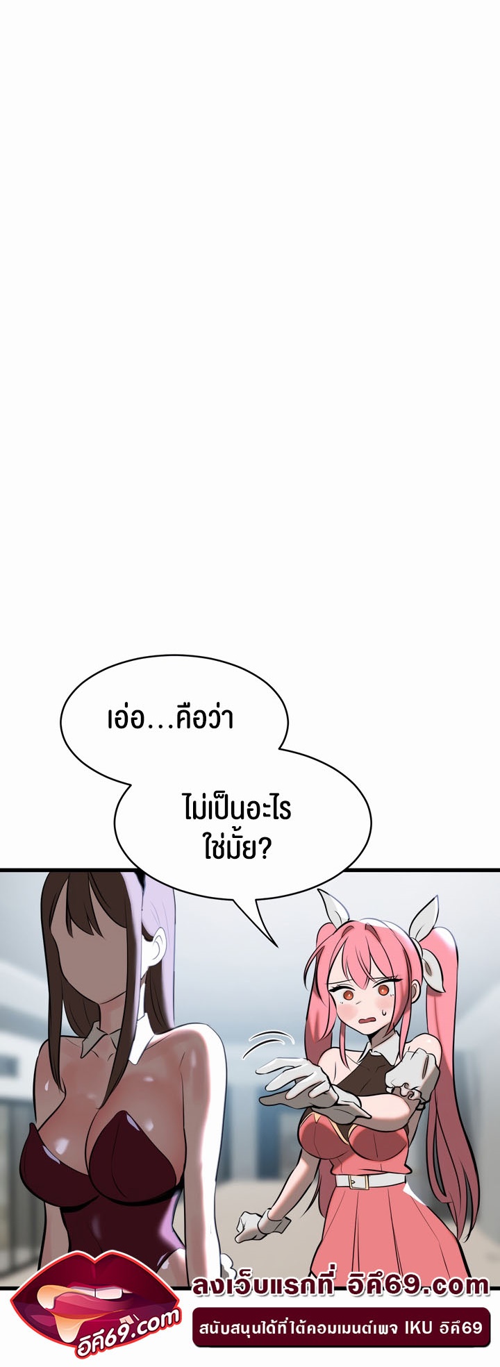 อ่านโดจิน เรื่อง Magic Girl Service 7 04