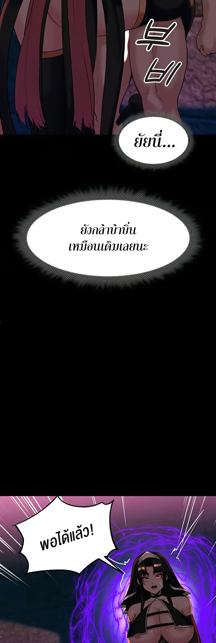 อ่านโดจิน เรื่อง Corruption in the Dungeon 50 51