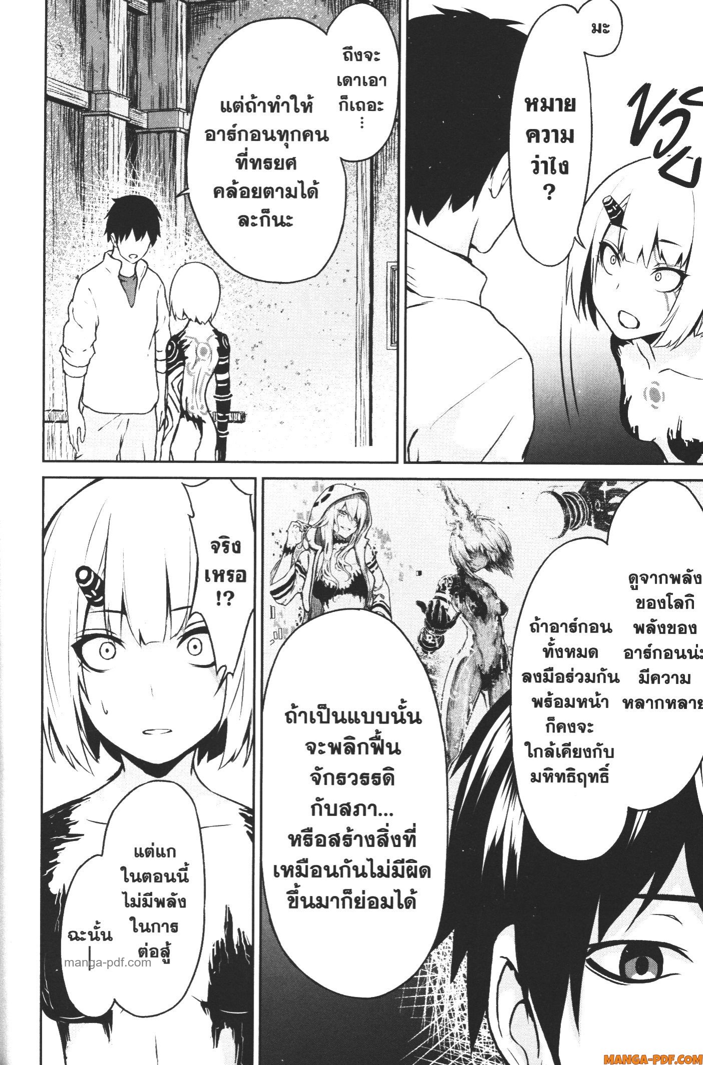 Kaminaki Sekai no Kamisama Katsudou 11 (16)