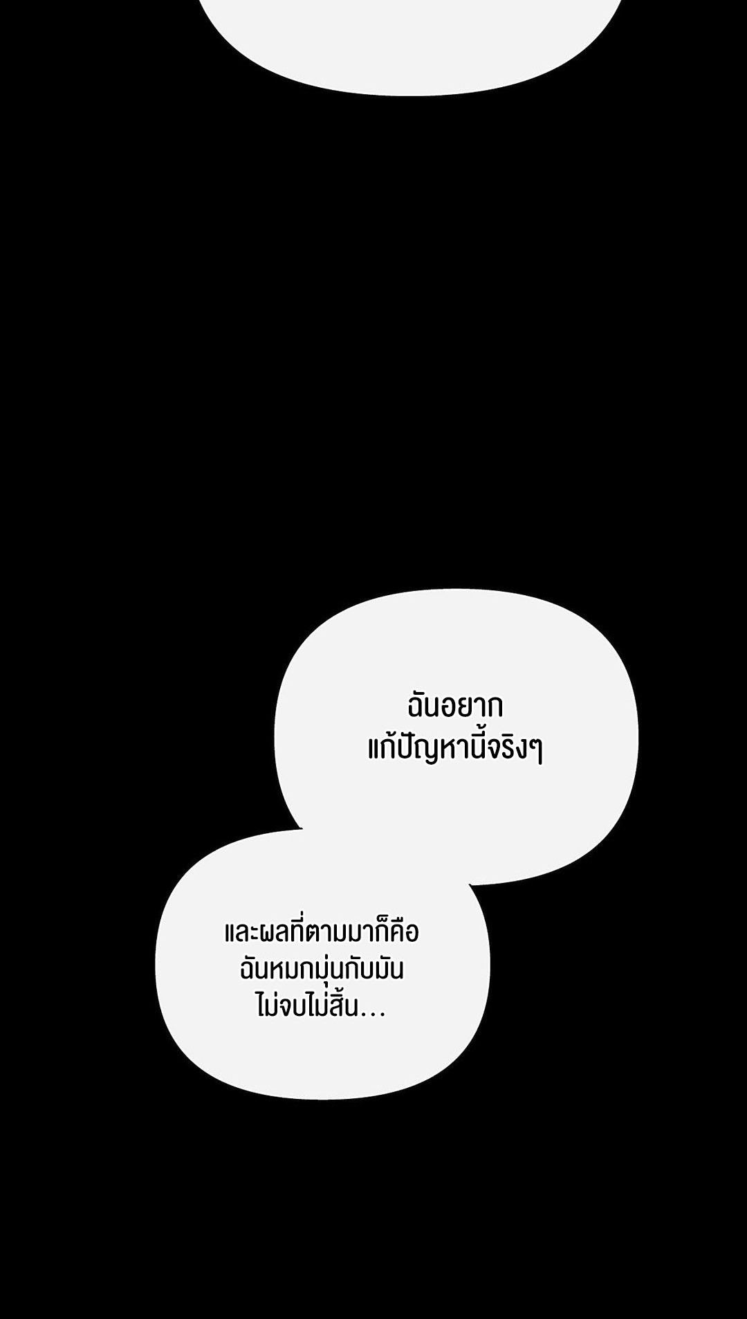 อ่านโดจิน เรื่อง 69 University ตอนที่ 8 78