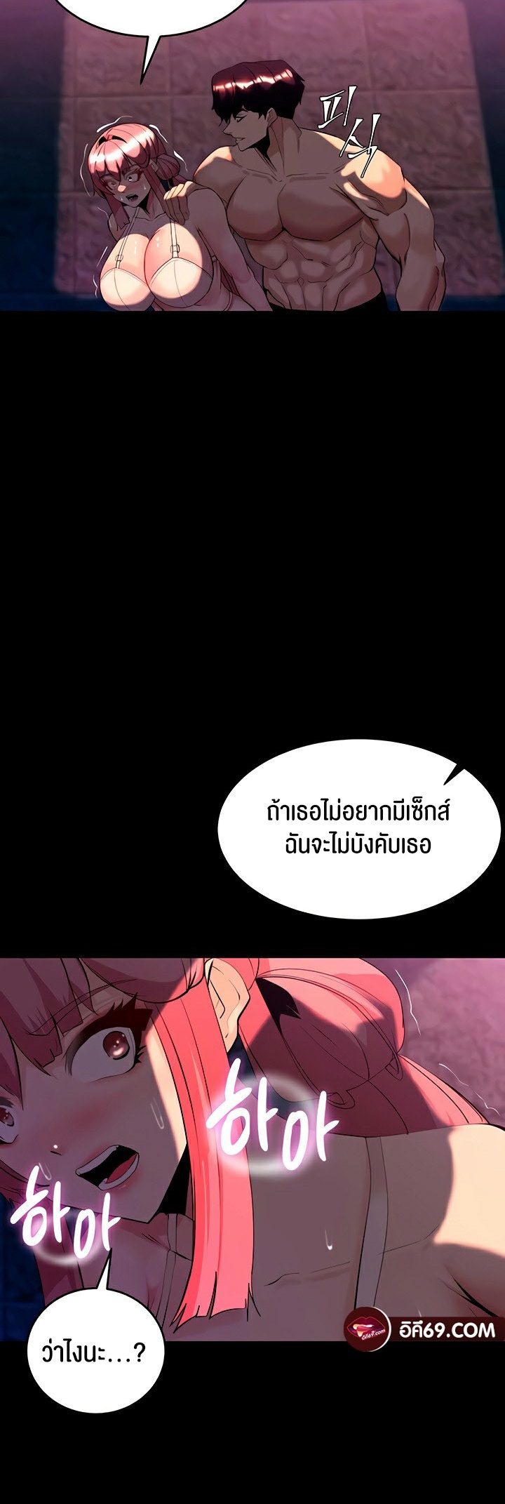 อ่านโดจิน เรื่อง Corruption in the Dungeon 48 14