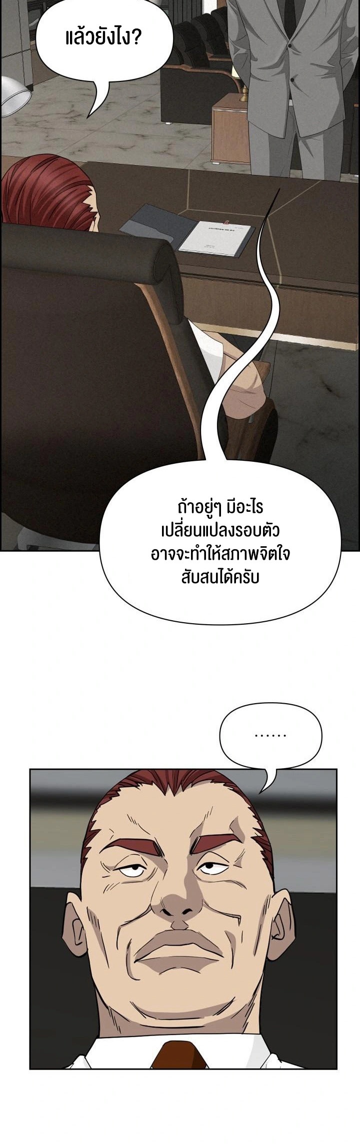 อ่านโดจิน เรื่อง Milf Guard 17 42