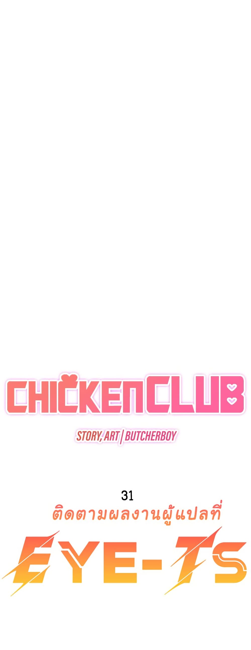 Chicken Club 31 24