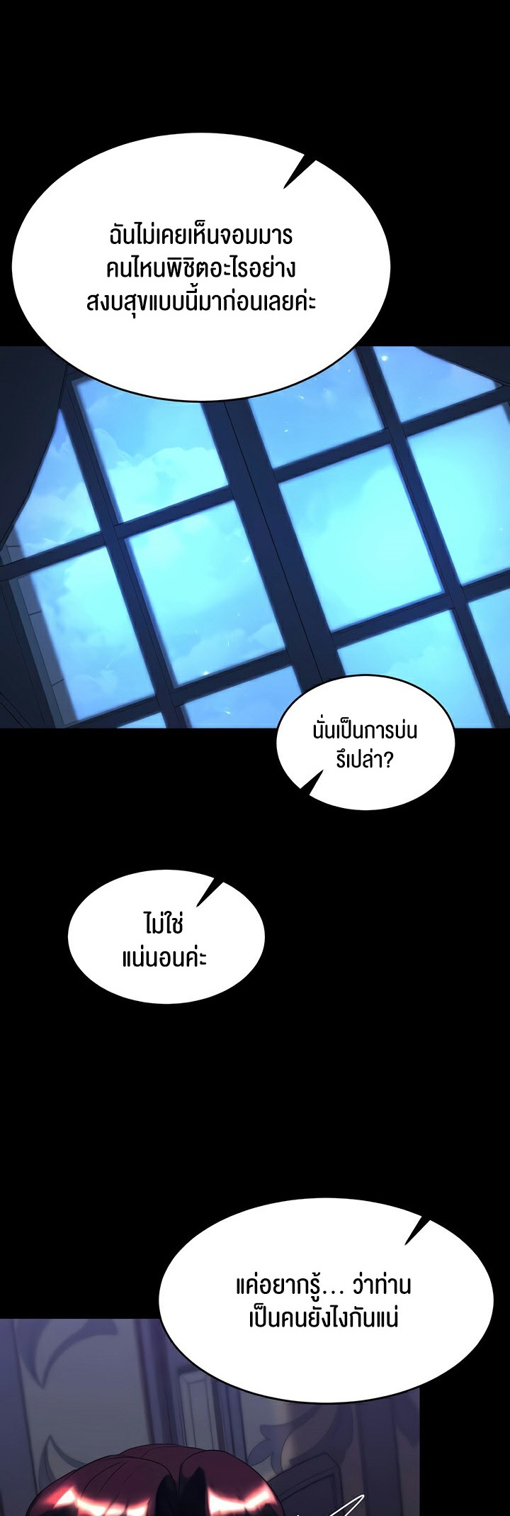 อ่านโดจิน เรื่อง Corruption in the Dungeon 36 32