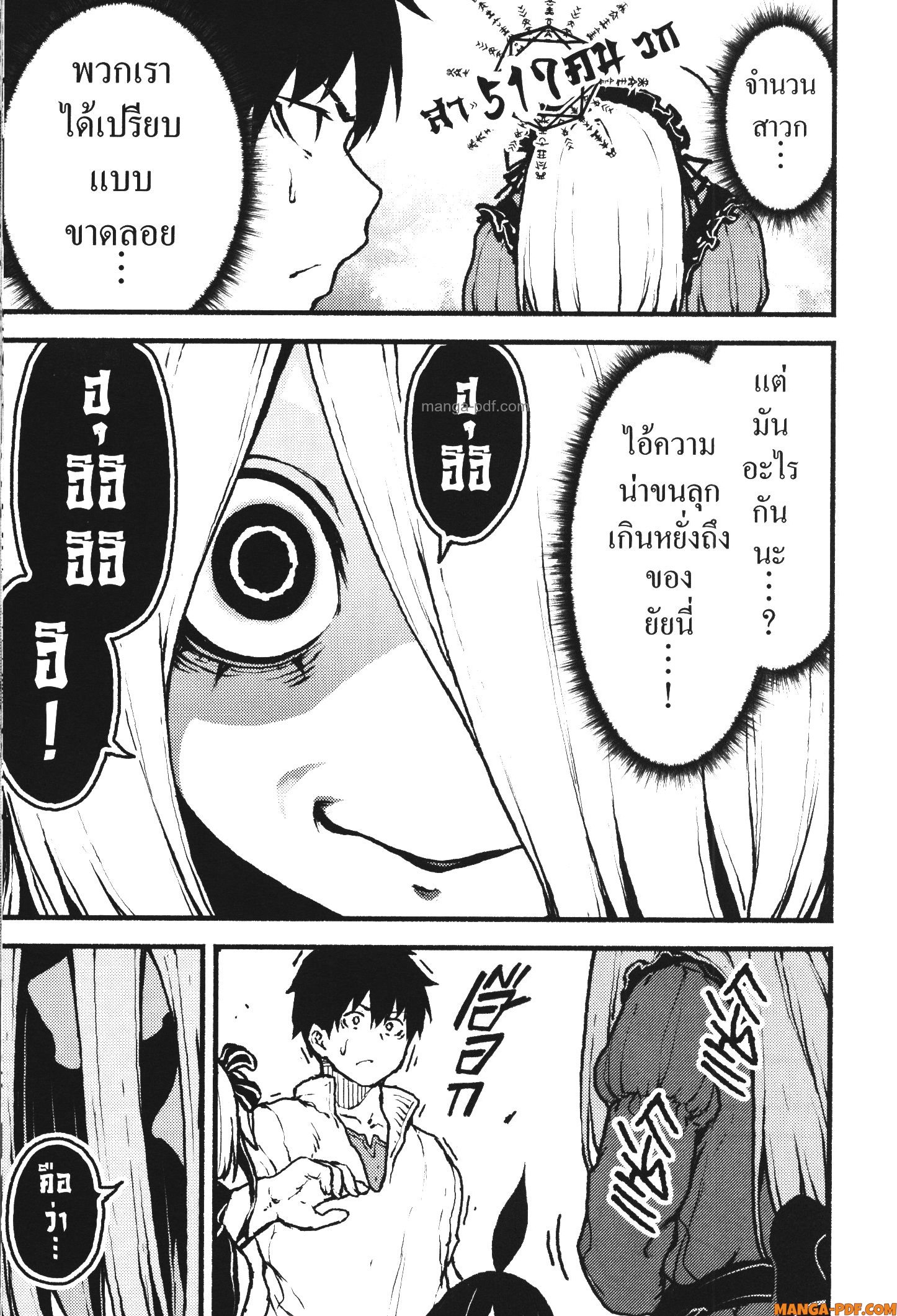 Kaminaki Sekai no Kamisama Katsudou 40 (11)