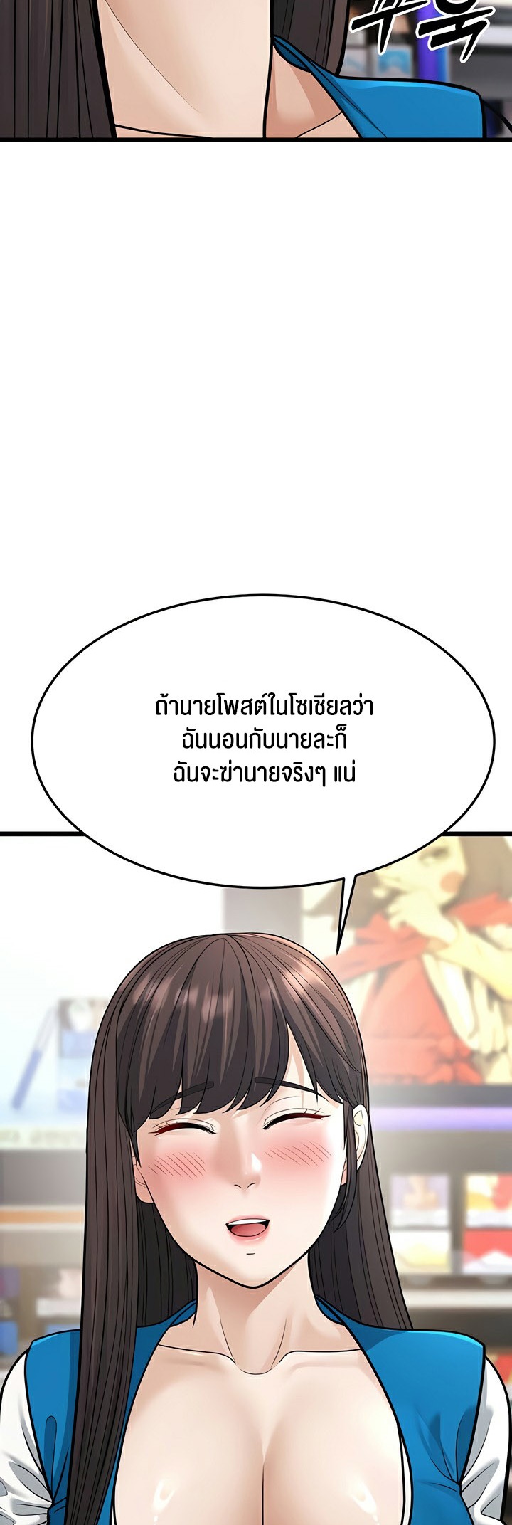 อ่านโดจิน เรื่อง A Young Auntie 16 37