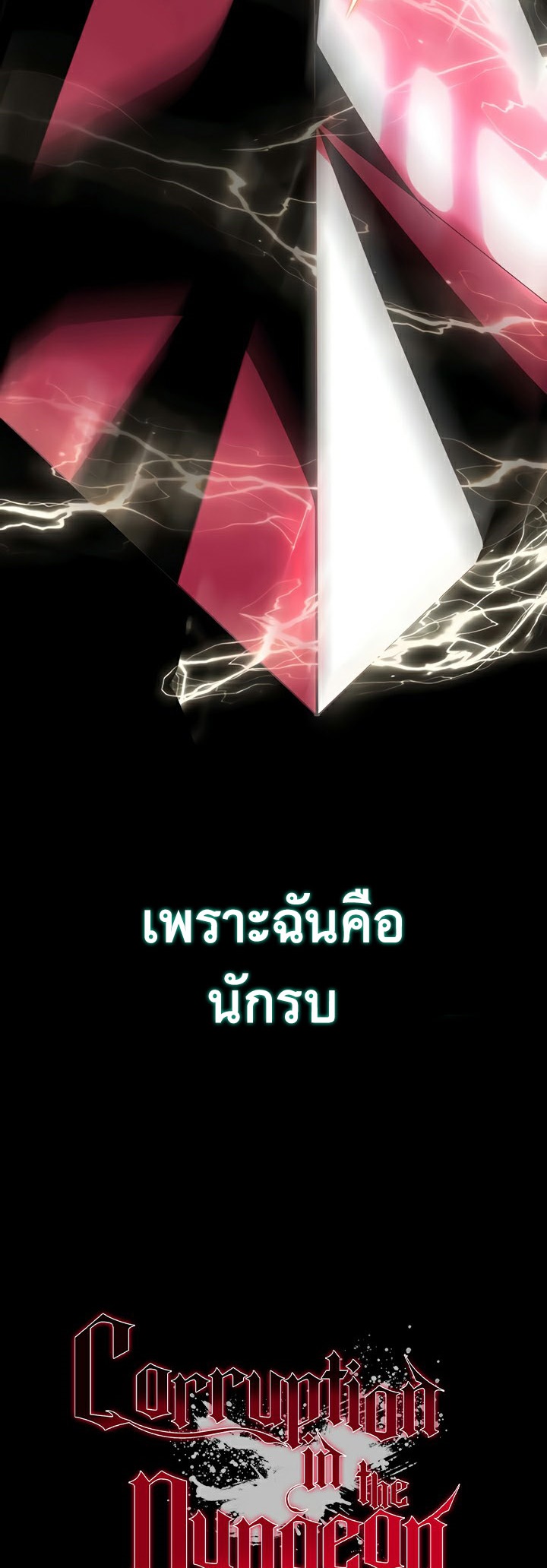 อ่านโดจิน เรื่อง Corruption in the Dungeon 31 05