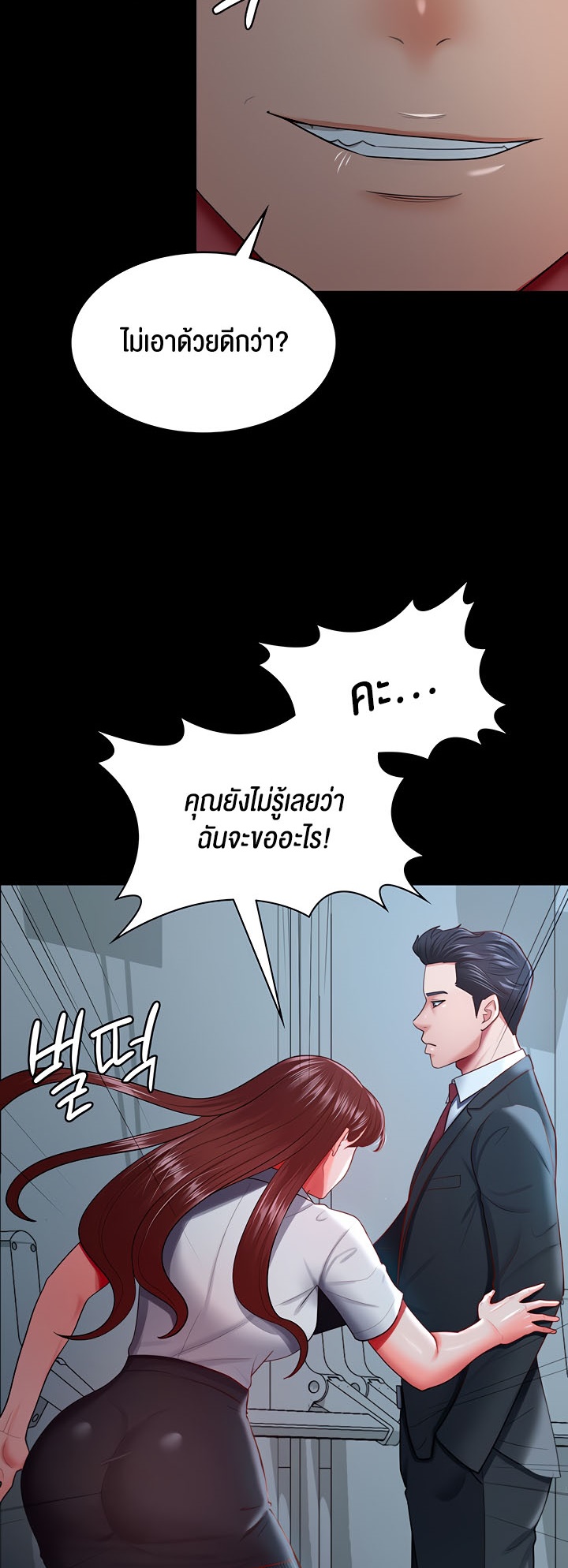 อ่านโดจิน เรื่อง Your Wife was Delicious ภรรยาของคุณแสนอร่อย ตอนที่ 35 02