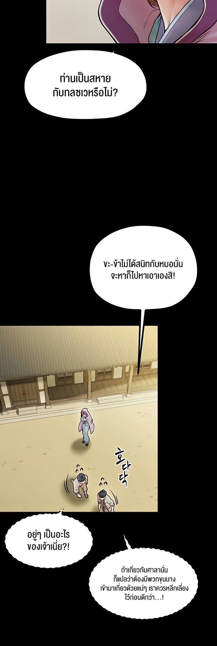 อ่านโดจิน เรื่อง The Servant’s Story 8 11