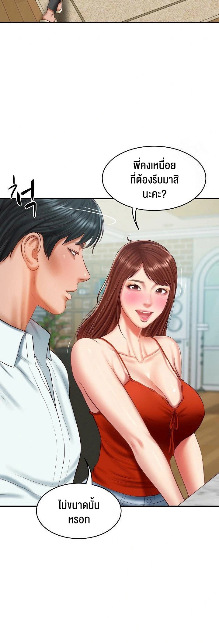 อ่านโดจิน เรื่อง The Billionaire's Monster Cock Son In Law 31 17