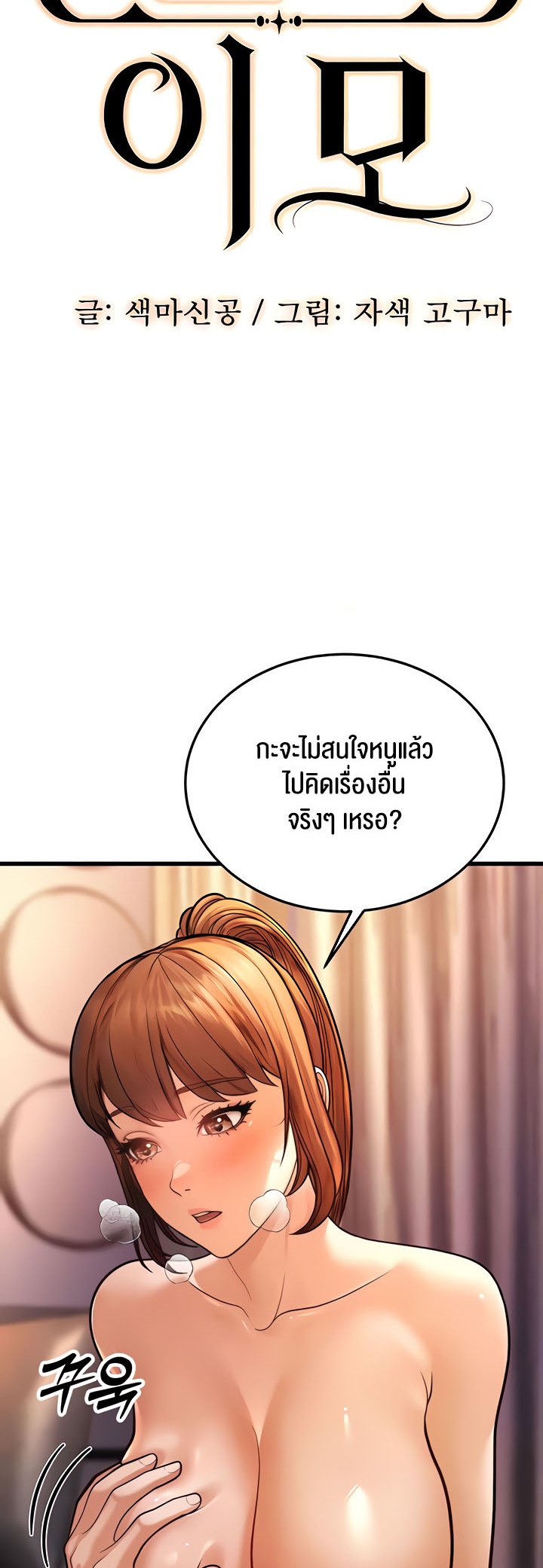 อ่านโดจิน เรื่อง A Young Auntie 7 24