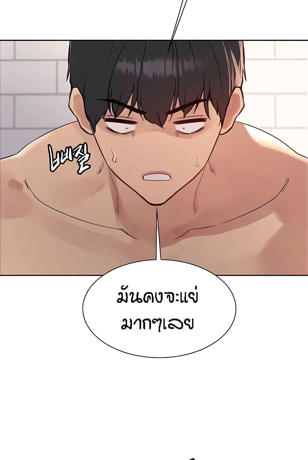 Sex stop Watch เธ•เธญเธเธ—เธตเน 112 20