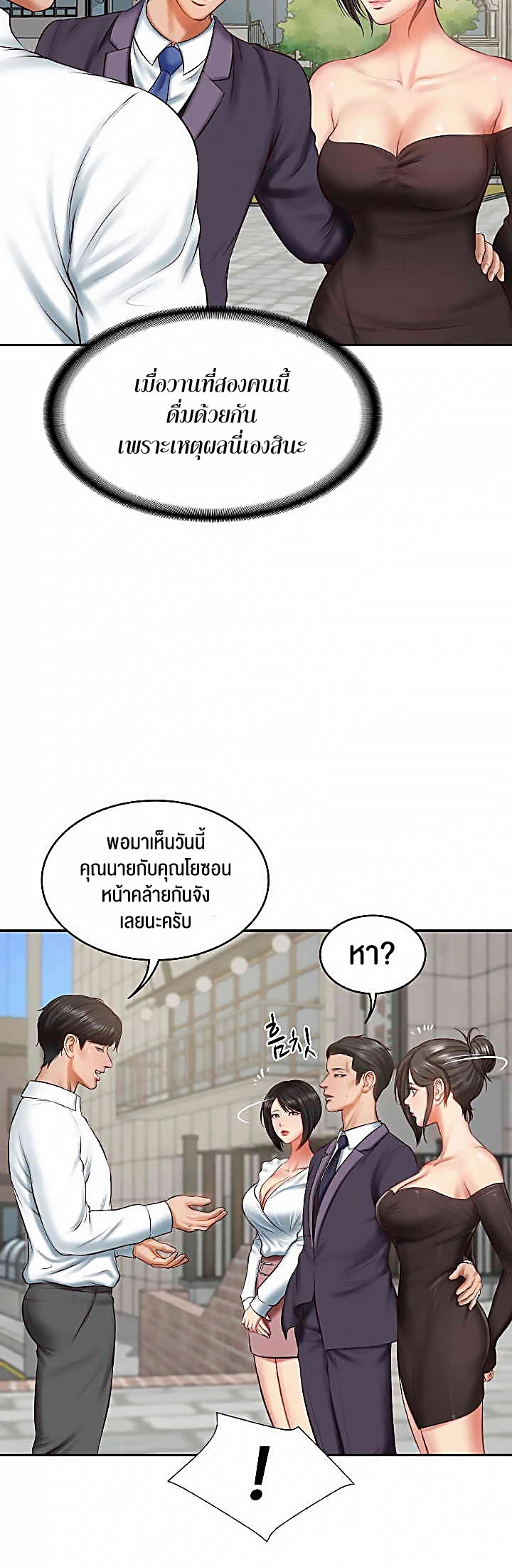 อ่านโดจิน เรื่อง The Billionaire's Monster Cock Son In Law 21 44