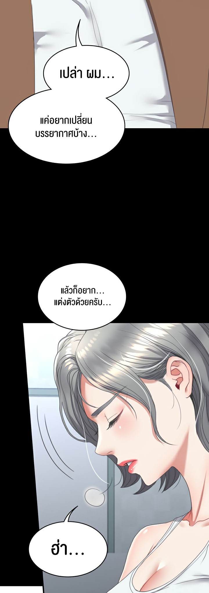 อ่านโดจิน เรื่อง Amazing Reincarnation 13 04