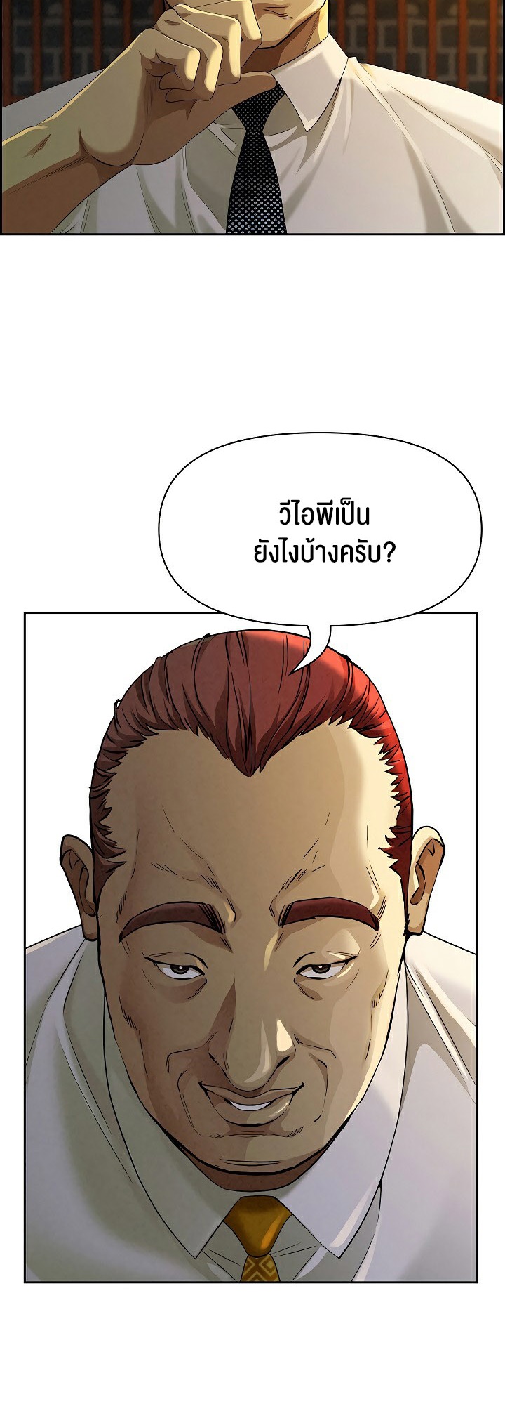 อ่านโดจิน เรื่อง Milf Guard 3 59