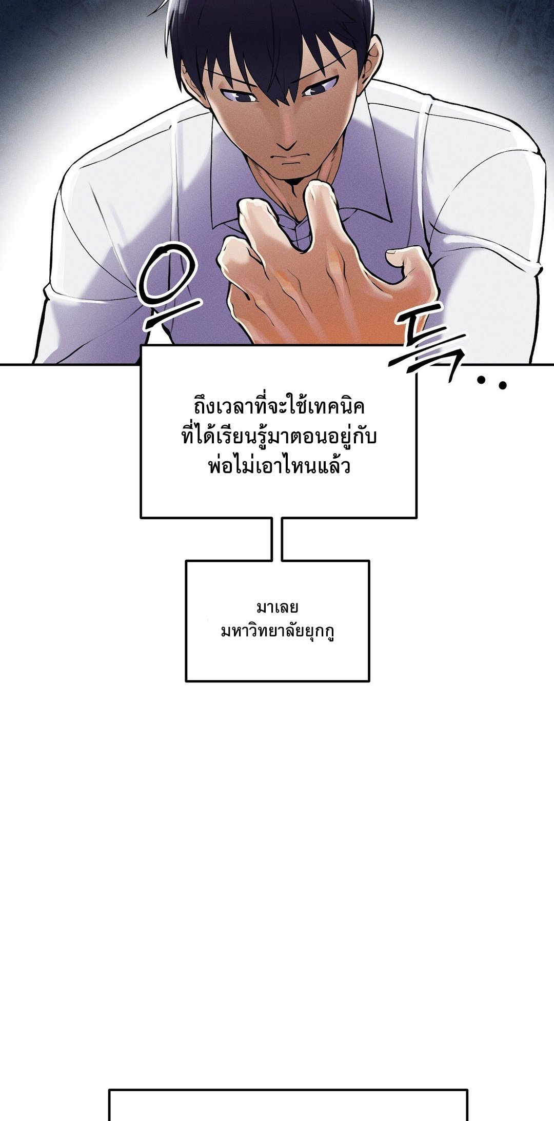 อ่านโดจิน เรื่อง 69 University ตอนที่ 1 53