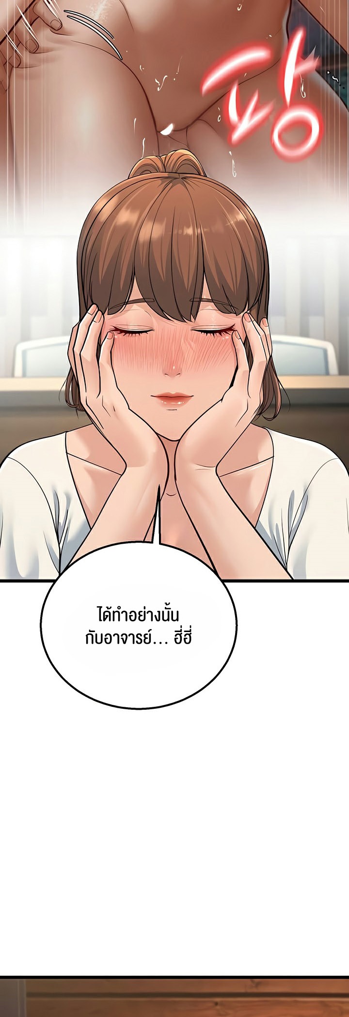 อ่านโดจิน เรื่อง A Young Auntie 13 04