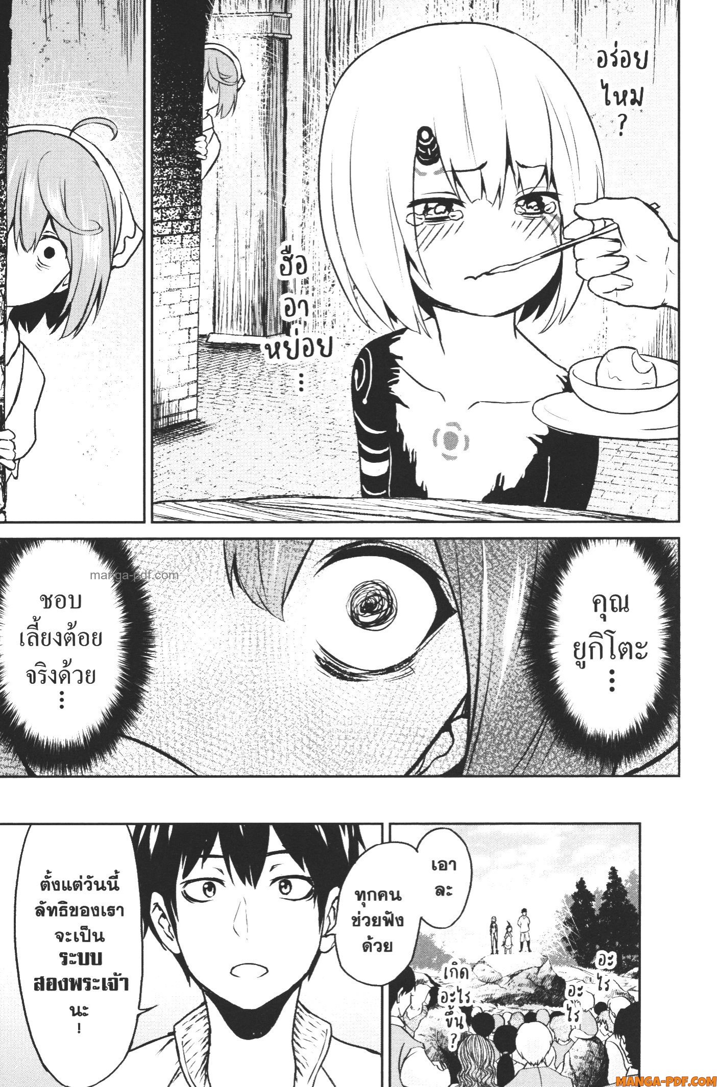 Kaminaki Sekai no Kamisama Katsudou 11 (21)