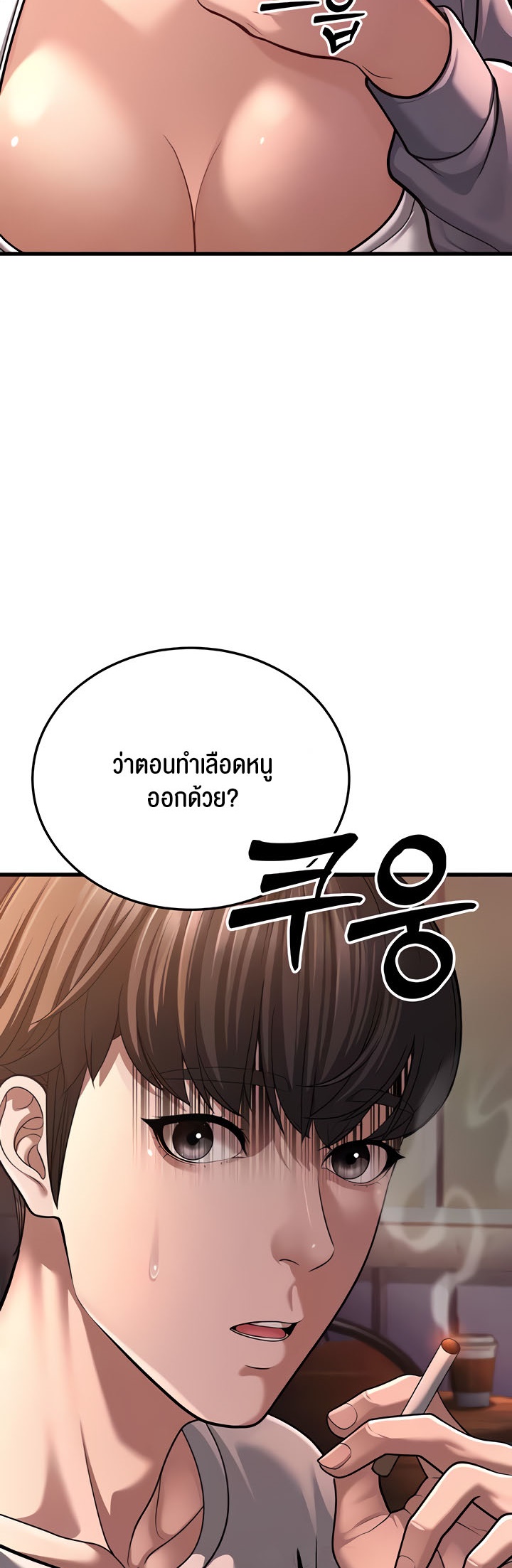 อ่านโดจิน เรื่อง A Young Auntie 7 103