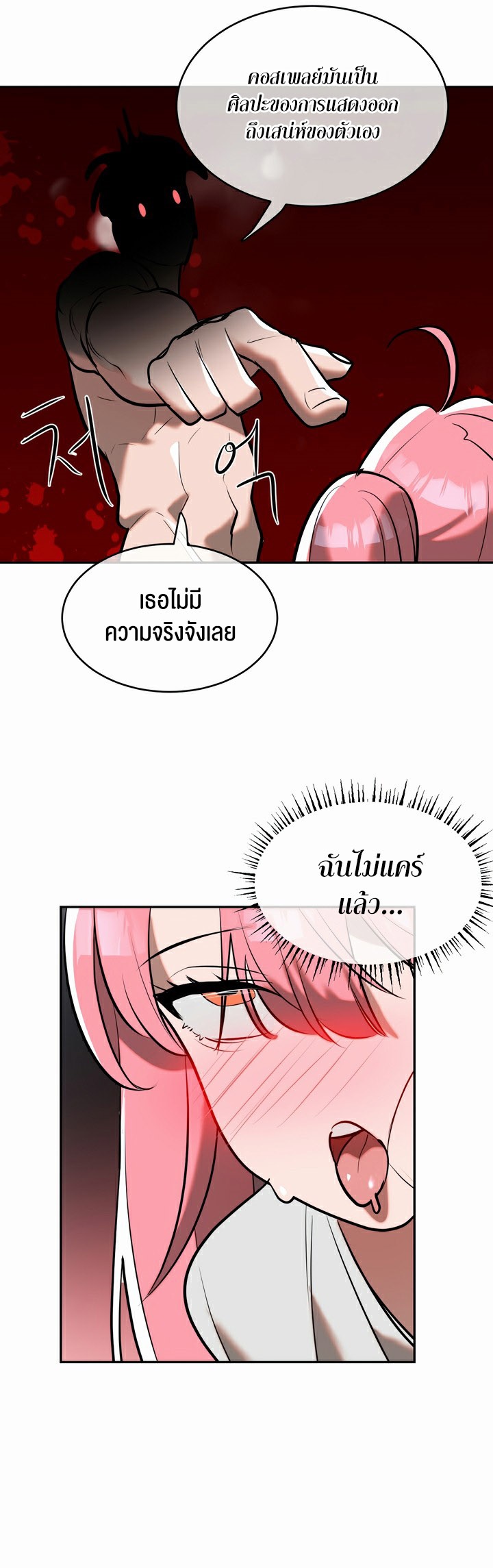 อ่านโดจิน เรื่อง Magic Girl Service 16 31