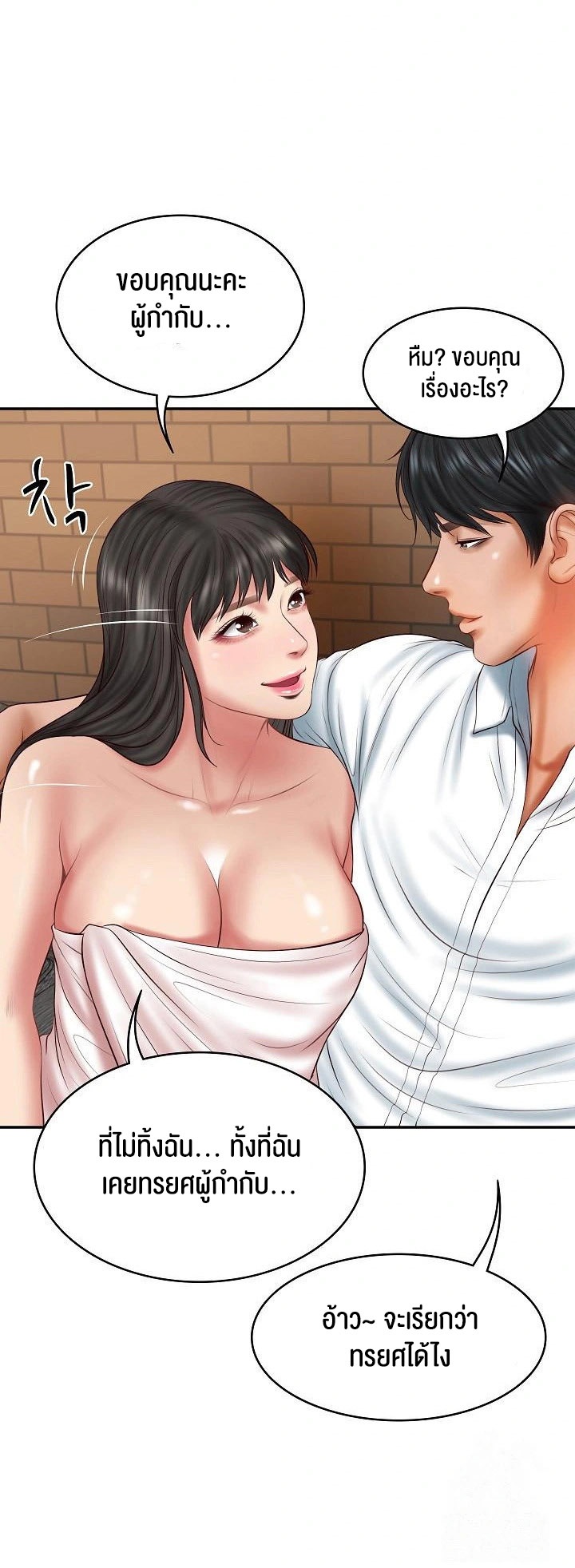 อ่านโดจิน เรื่อง The Billionaire's Monster Cock Son In Law 35 32