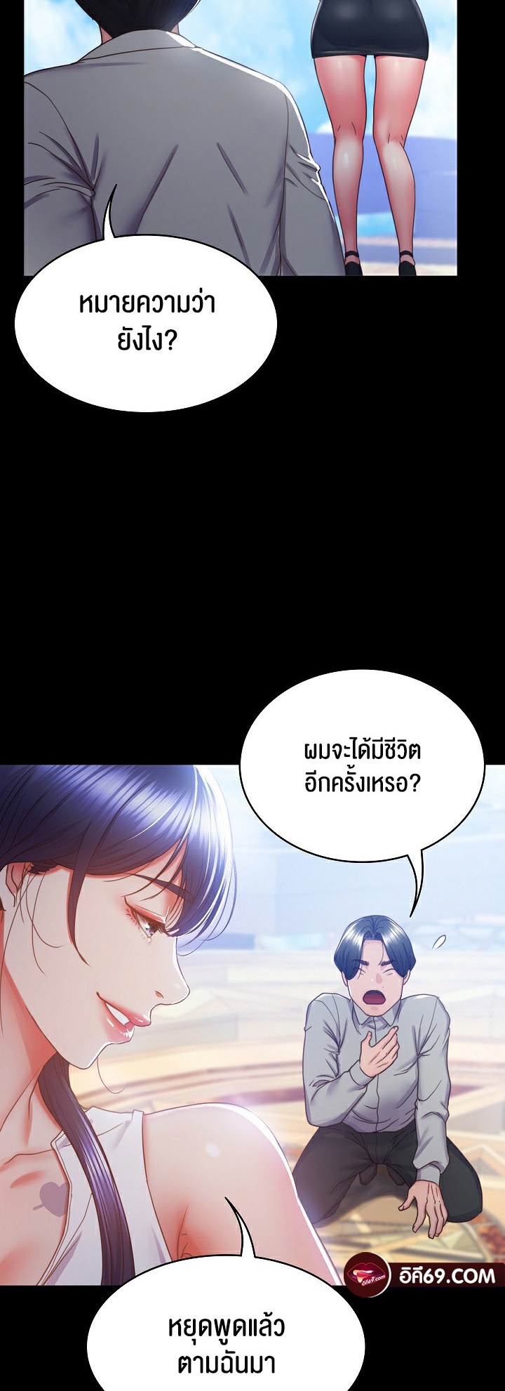 อ่านโดจิน เรื่อง Amazing Reincarnation 2 20