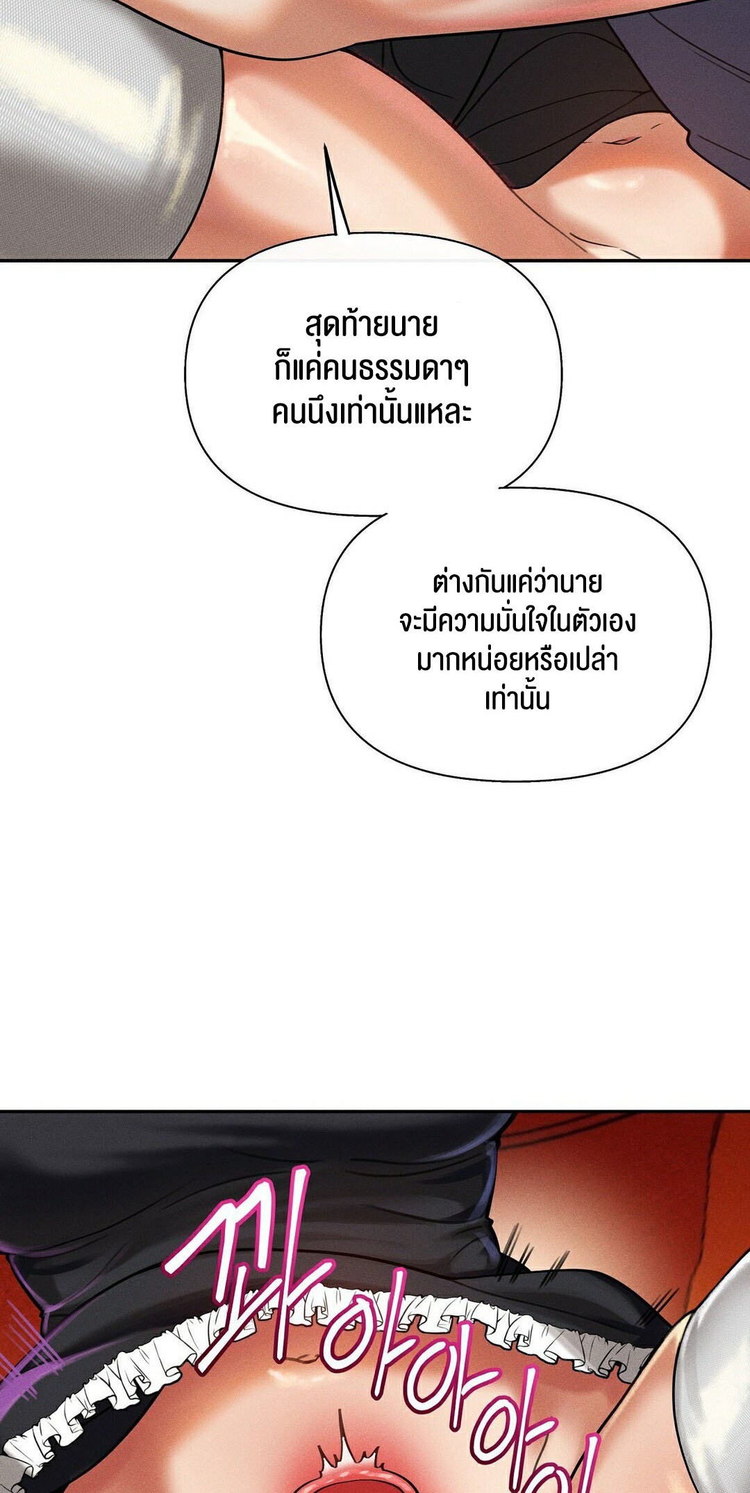 อ่านโดจิน เรื่อง 69 University ตอนที่ 12 37