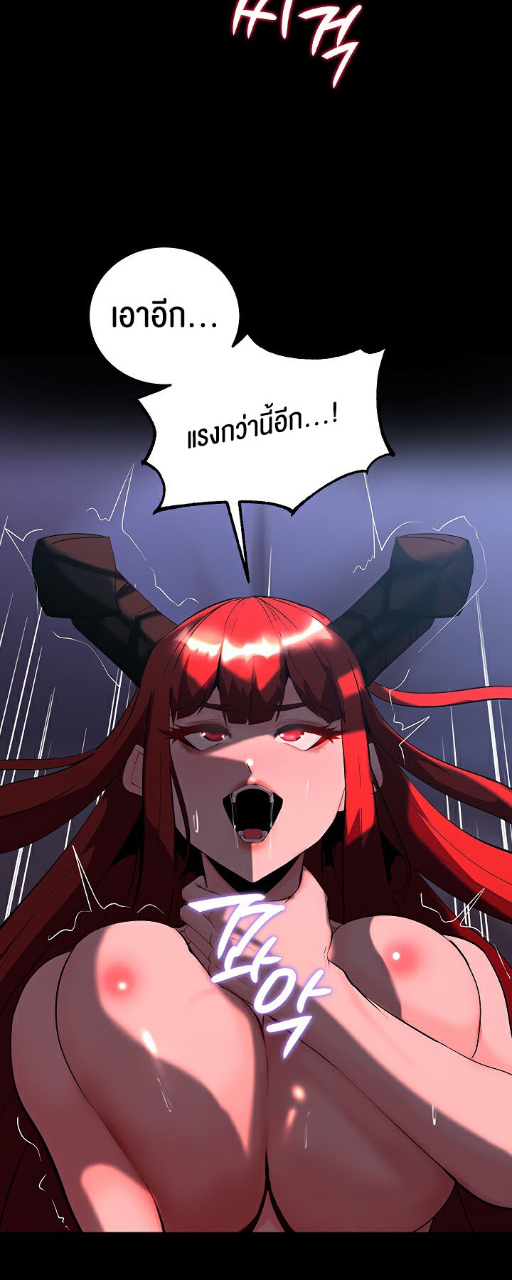 อ่านโดจิน เรื่อง Corruption in the Dungeon 43 24