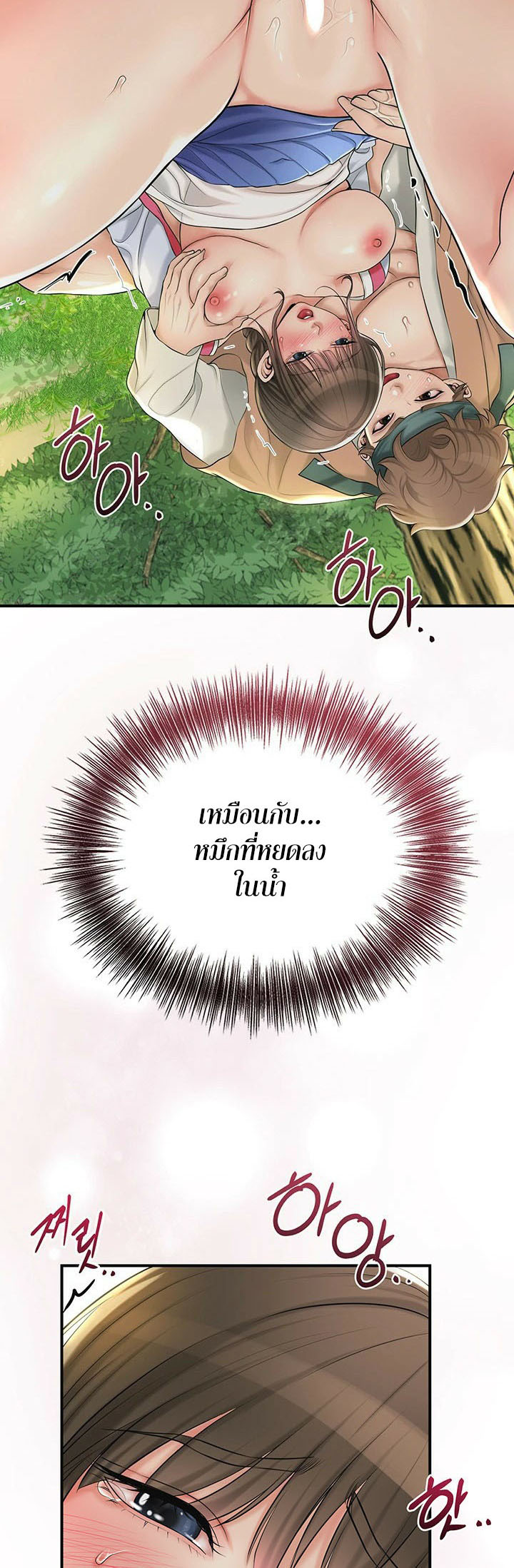 อ่านโดจิน เรื่อง Brothel 27 38