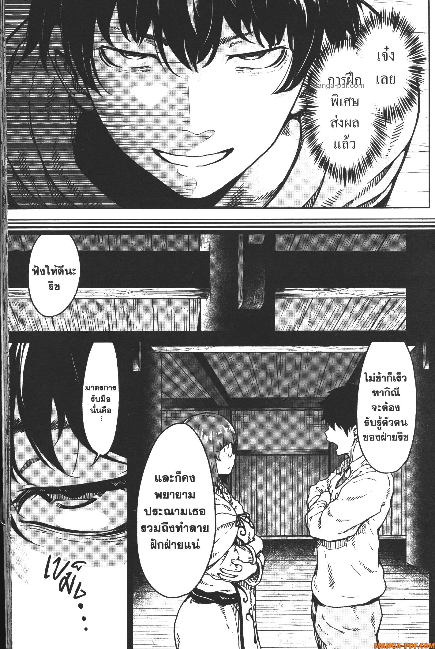 Kaminaki Sekai no Kamisama Katsudou 16 (3)