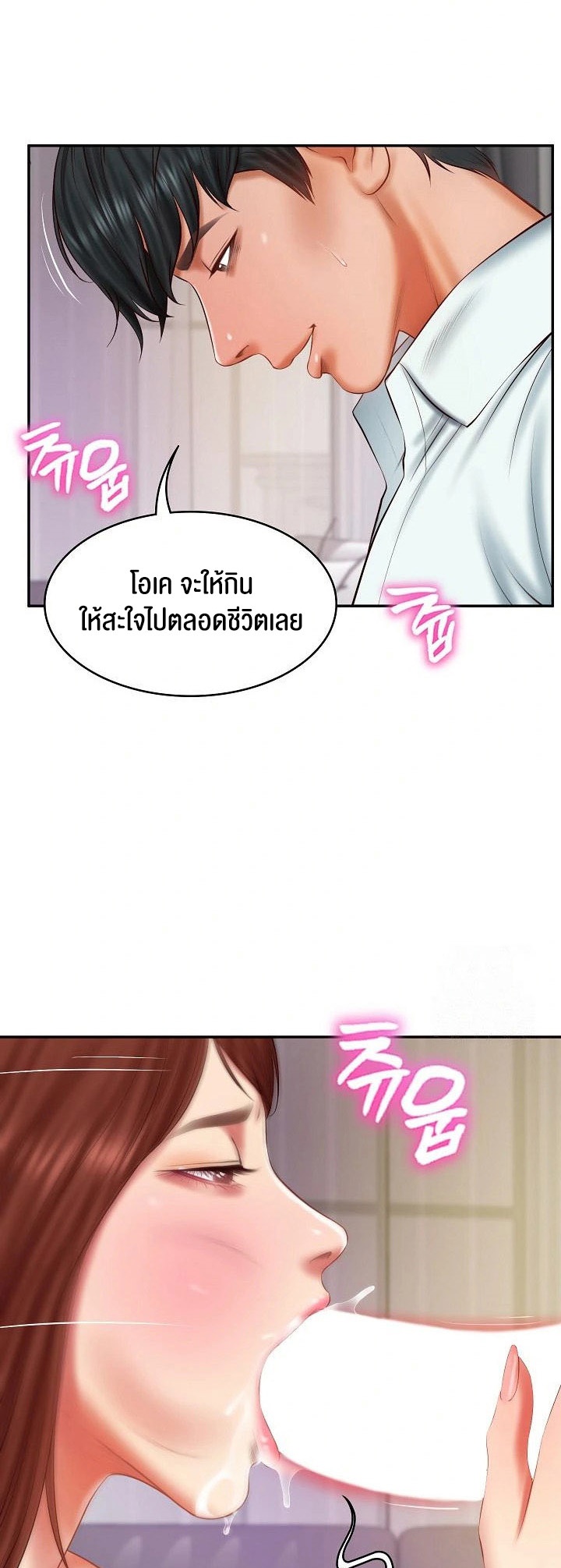 อ่านโดจิน เรื่อง The Billionaire's Monster Cock Son In Law 31 46