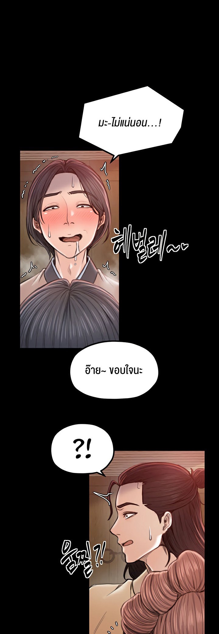 อ่านโดจิน เรื่อง The Servant’s Story 16 53