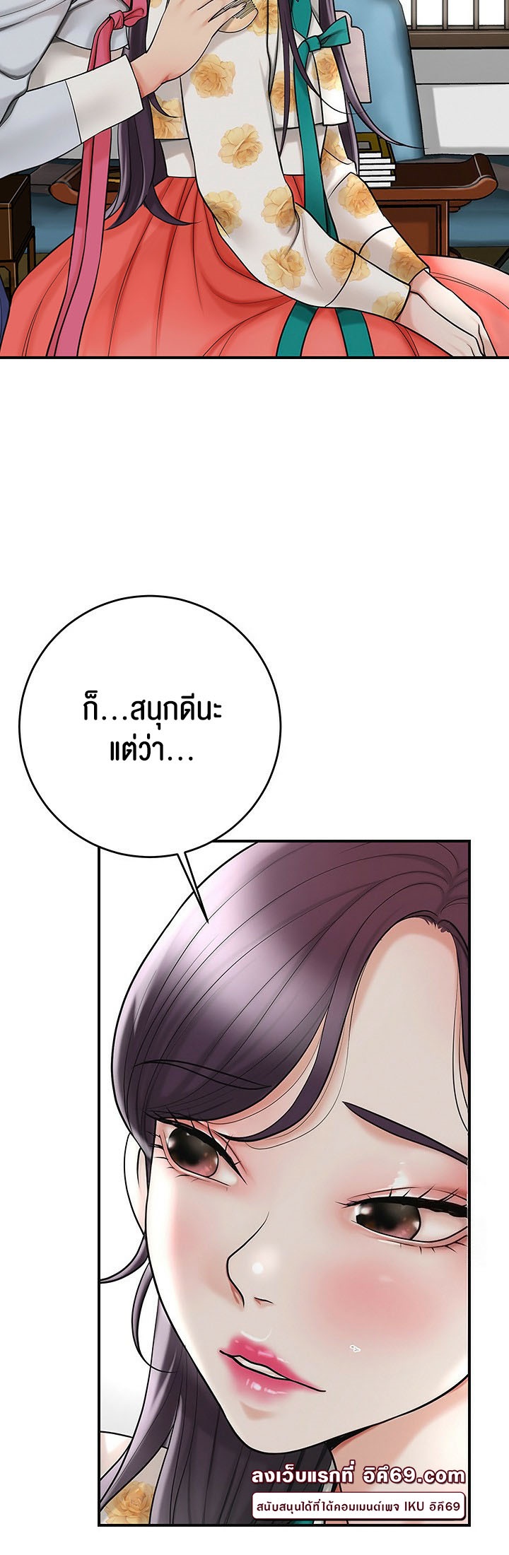 อ่านโดจิน เรื่อง Brothel 33 20