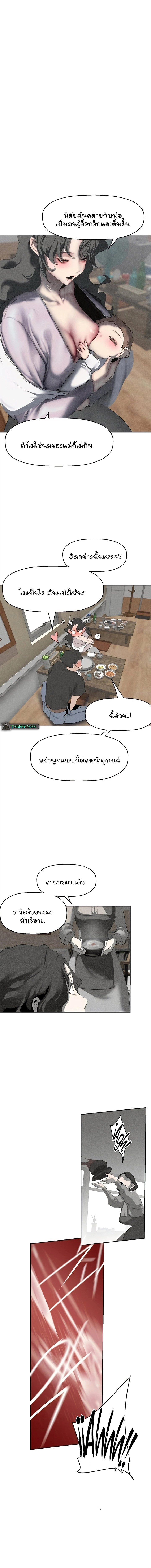 A Wonderful New World ตอนที่ 252 9