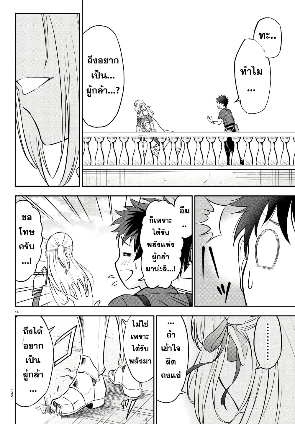 Cherry Hero and the Holy Sword 1 17