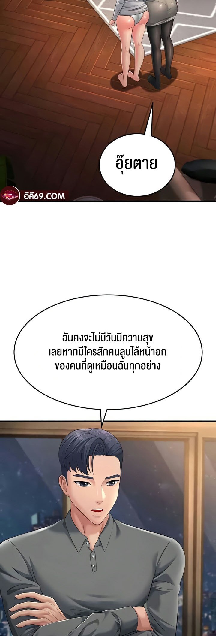 อ่านโดจิน เรื่อง Mother in Law Bends To My Will 48 25